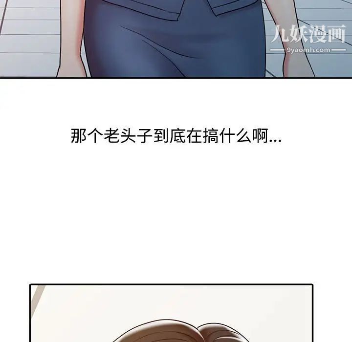 《调阴妙手》漫画 第13話