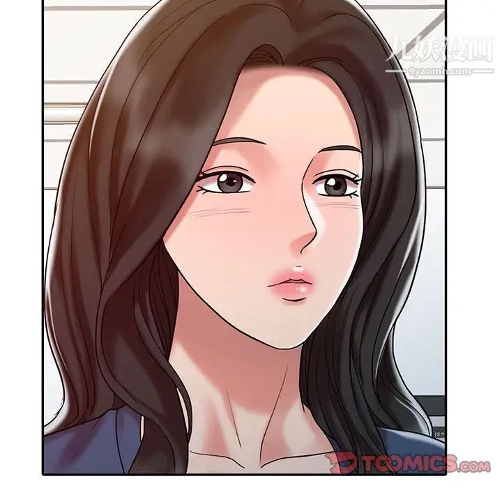 《调阴妙手》漫画 第13話