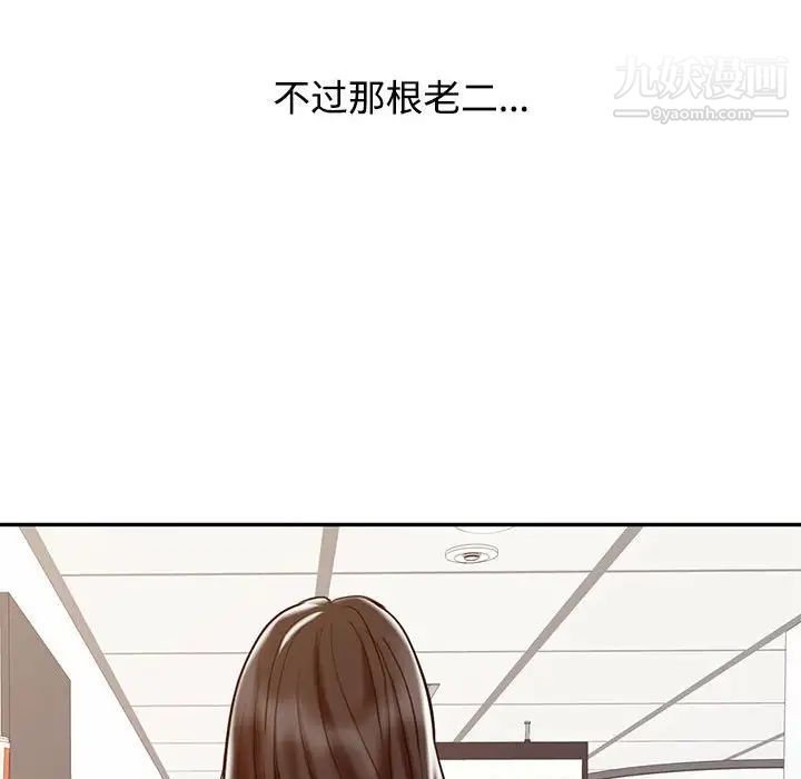 《调阴妙手》漫画 第13話