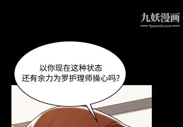 《调阴妙手》漫画 第14話