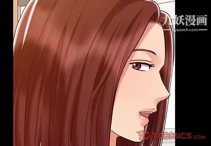 《调阴妙手》漫画 第14話