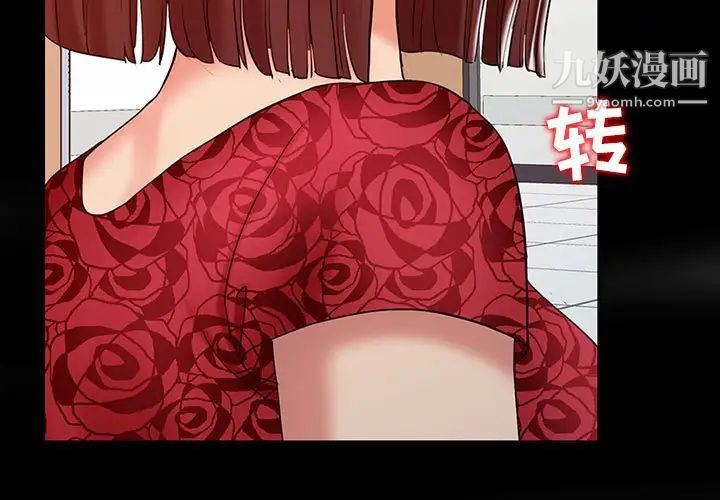 《调阴妙手》漫画 第14話