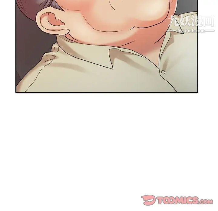 《调阴妙手》漫画 第14話