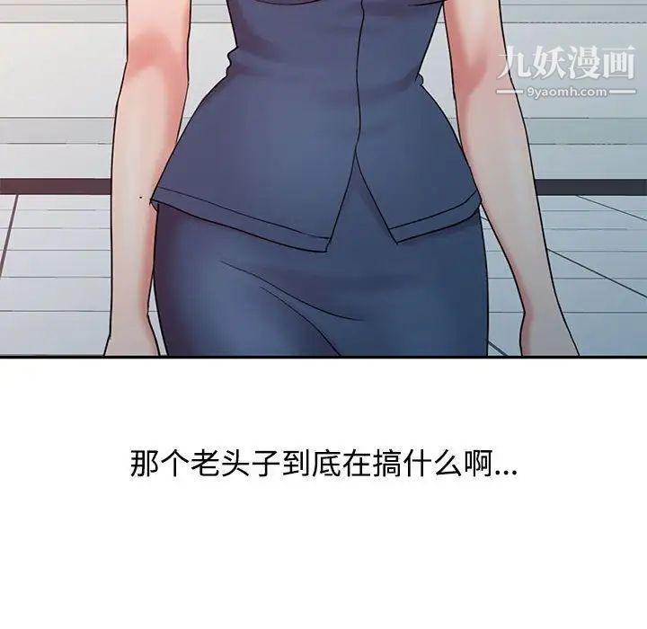 《调阴妙手》漫画 第14話