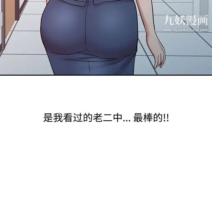 《调阴妙手》漫画 第14話