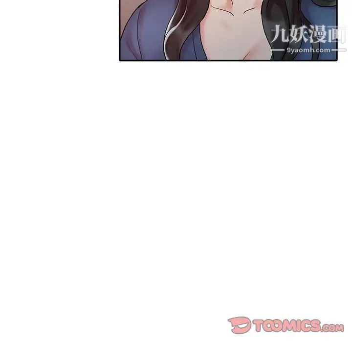 《调阴妙手》漫画 第14話