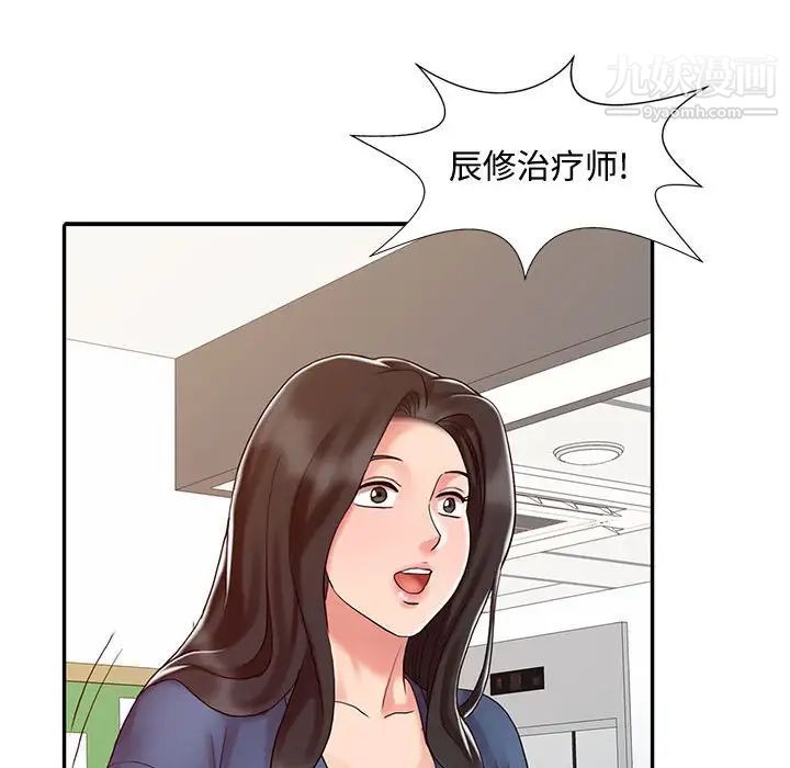 《调阴妙手》漫画 第14話