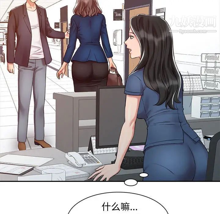 《调阴妙手》漫画 第14話