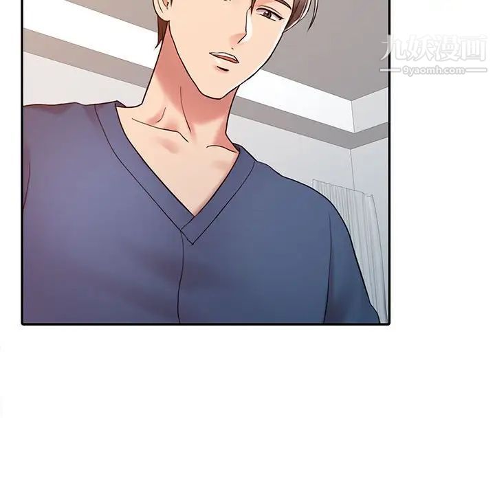 《调阴妙手》漫画 第14話