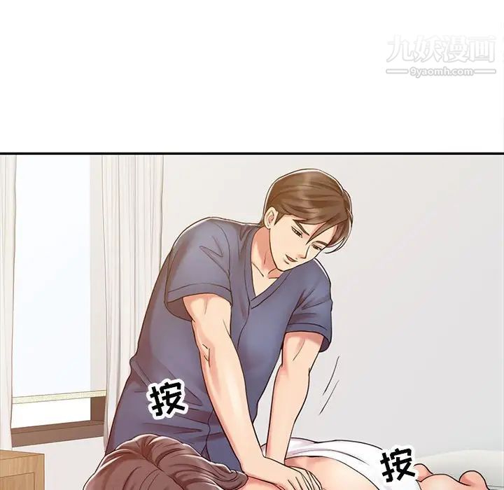《调阴妙手》漫画 第14話