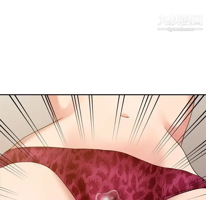《调阴妙手》漫画 第14話