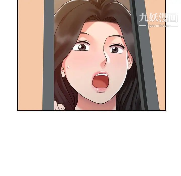 《调阴妙手》漫画 第14話