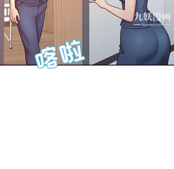 《调阴妙手》漫画 第14話