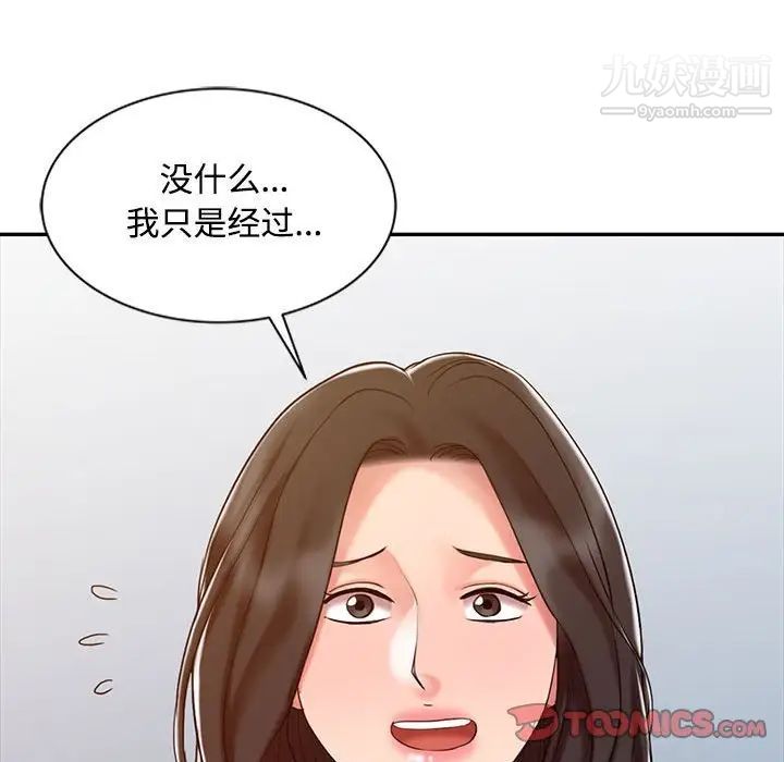 《调阴妙手》漫画 第14話