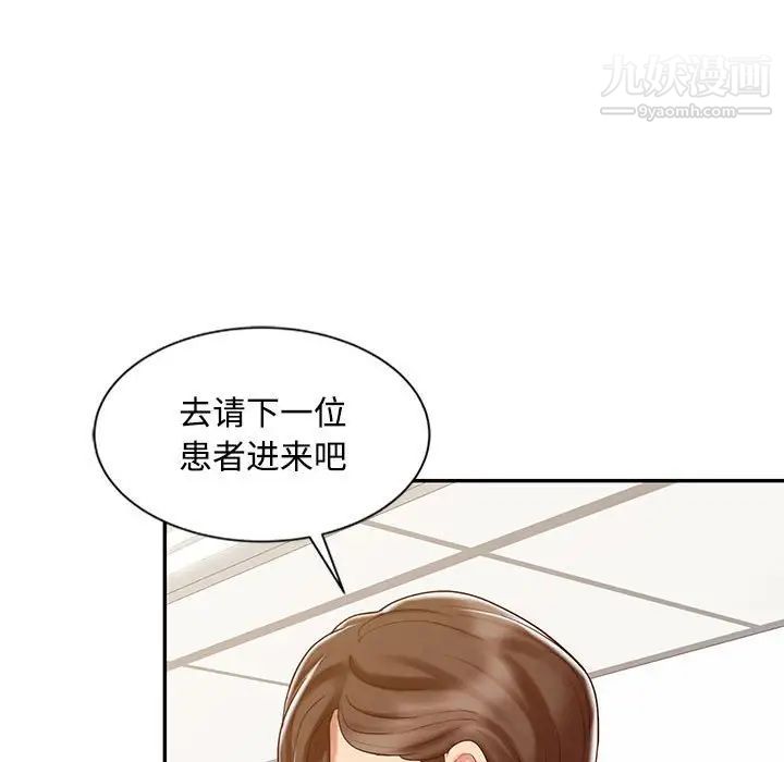 《调阴妙手》漫画 第14話