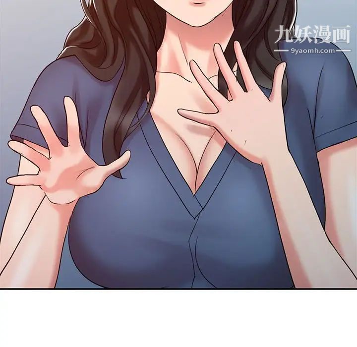 《调阴妙手》漫画 第14話