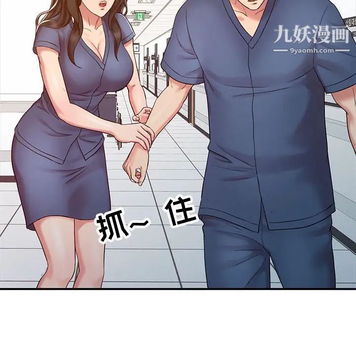 《调阴妙手》漫画 第14話