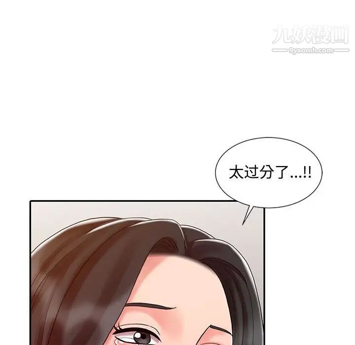 《调阴妙手》漫画 第14話