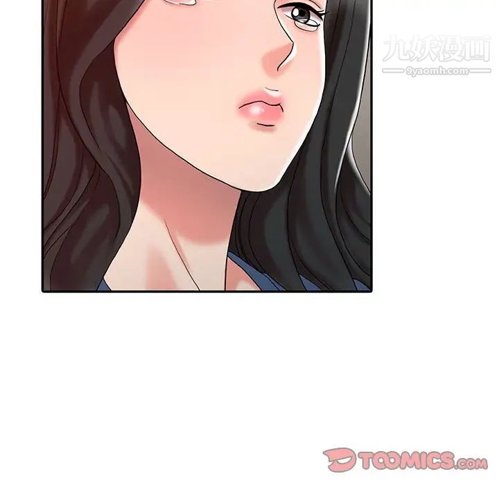 《调阴妙手》漫画 第14話