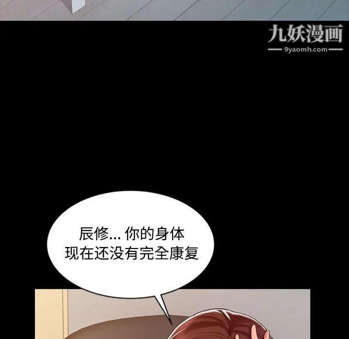 《调阴妙手》漫画 第14話