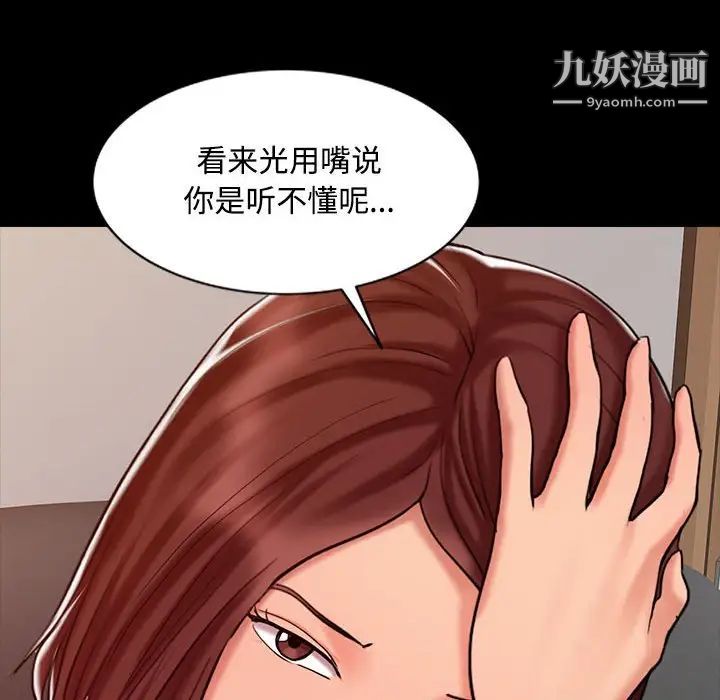 《调阴妙手》漫画 第14話