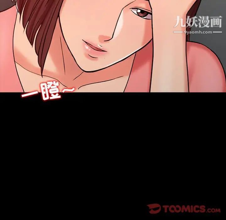 《调阴妙手》漫画 第14話