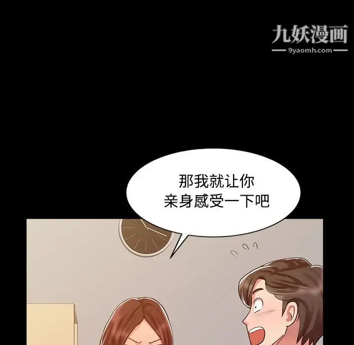 《调阴妙手》漫画 第14話