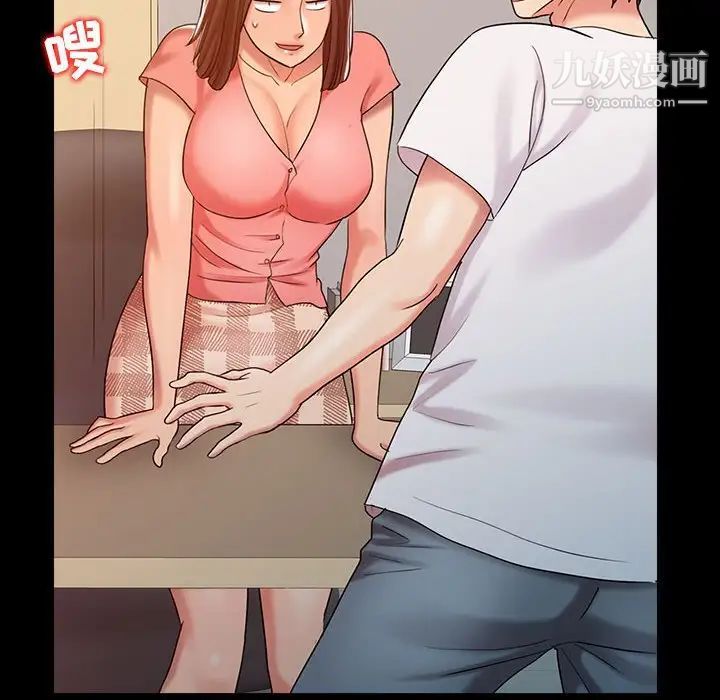 《调阴妙手》漫画 第14話