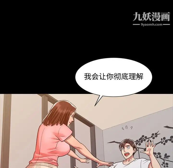 《调阴妙手》漫画 第14話