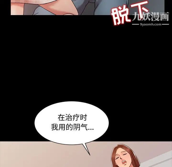 《调阴妙手》漫画 第14話