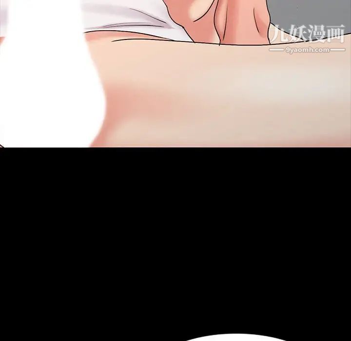 《调阴妙手》漫画 第14話