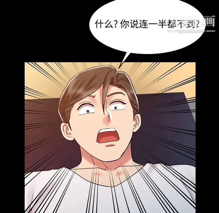 《调阴妙手》漫画 第14話