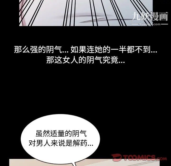 《调阴妙手》漫画 第14話