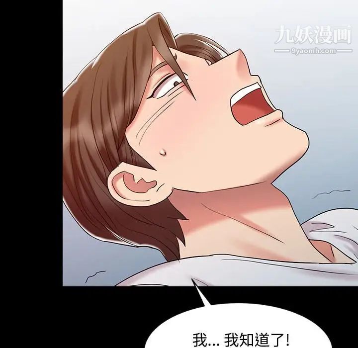 《调阴妙手》漫画 第14話