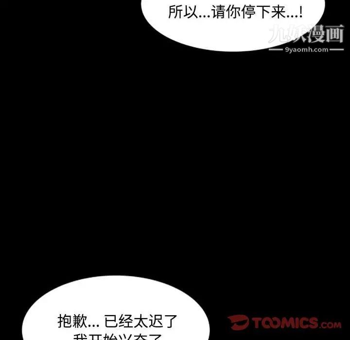 《调阴妙手》漫画 第14話
