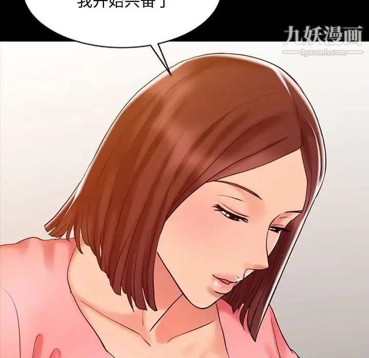 《调阴妙手》漫画 第14話