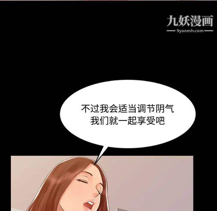 《调阴妙手》漫画 第14話