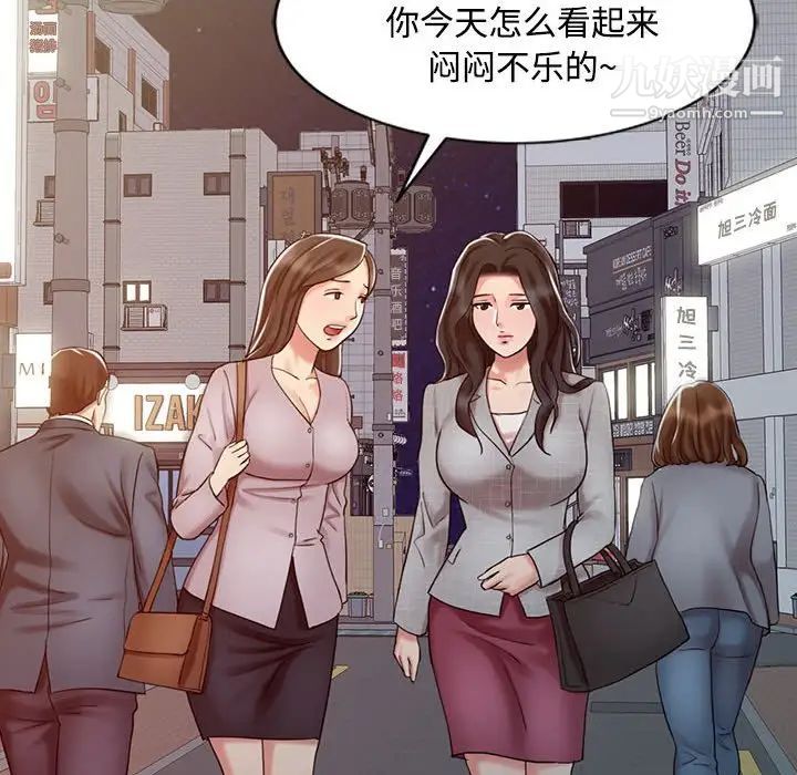 《调阴妙手》漫画 第14話