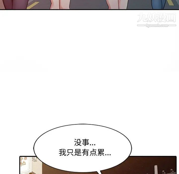 《调阴妙手》漫画 第14話