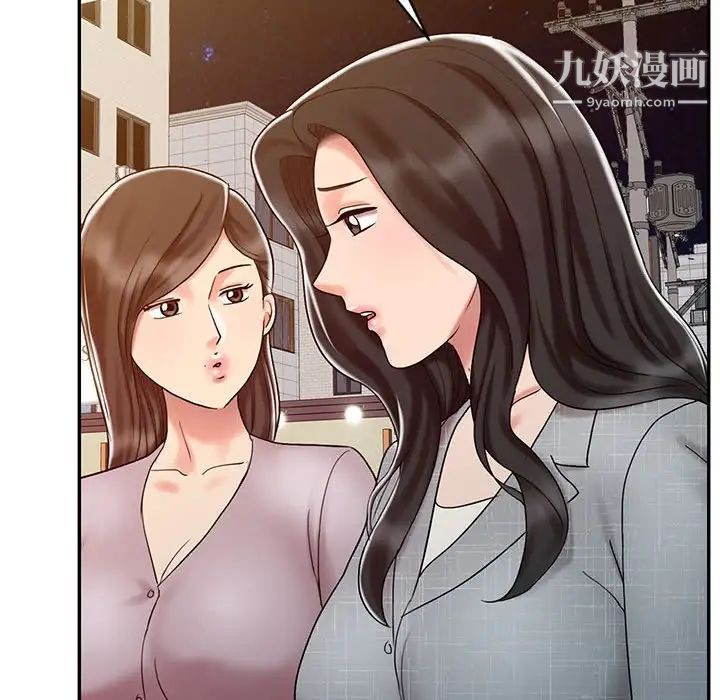 《调阴妙手》漫画 第14話