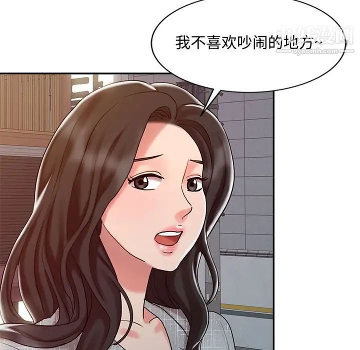 《调阴妙手》漫画 第14話