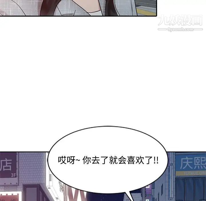 《调阴妙手》漫画 第14話