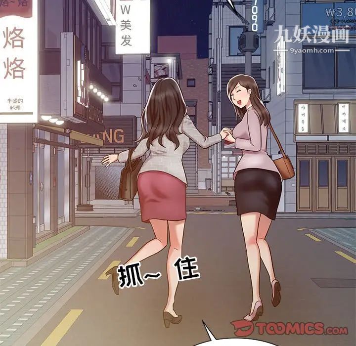 《调阴妙手》漫画 第14話