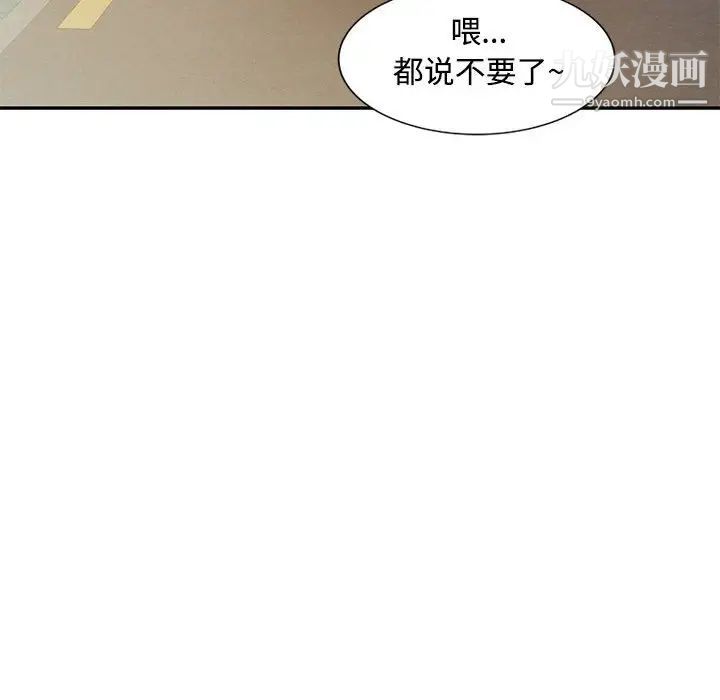 《调阴妙手》漫画 第14話
