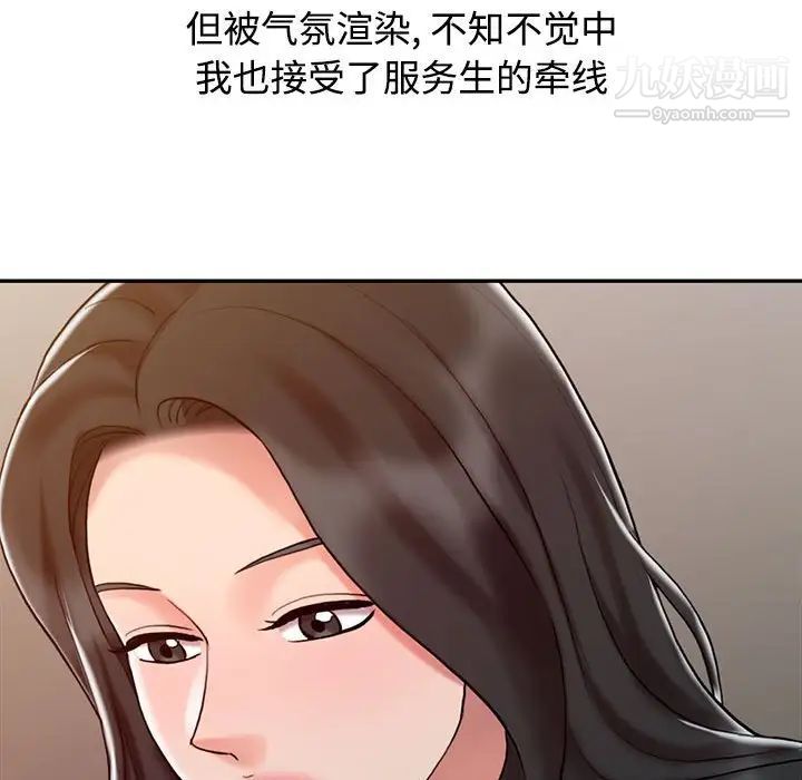 《调阴妙手》漫画 第14話