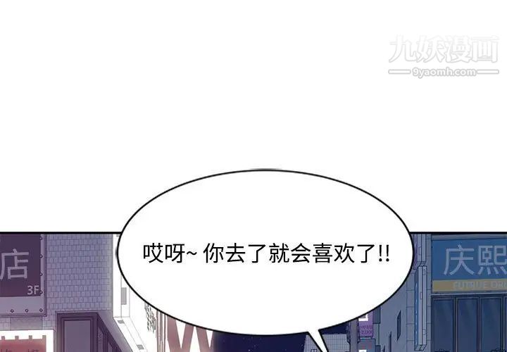 《调阴妙手》漫画 第15話