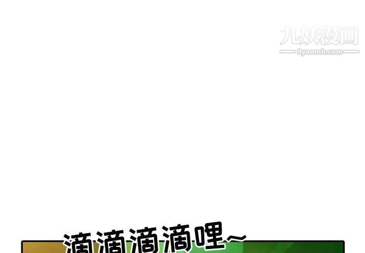 《调阴妙手》漫画 第15話