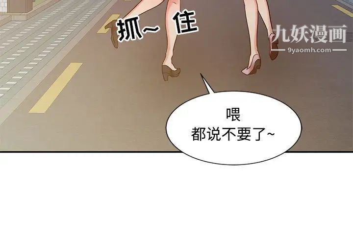《调阴妙手》漫画 第15話