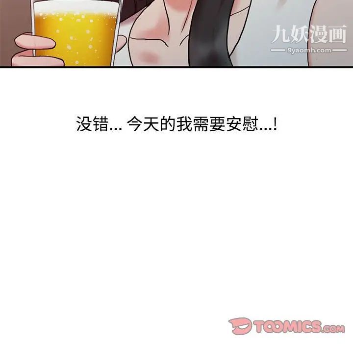 《调阴妙手》漫画 第15話