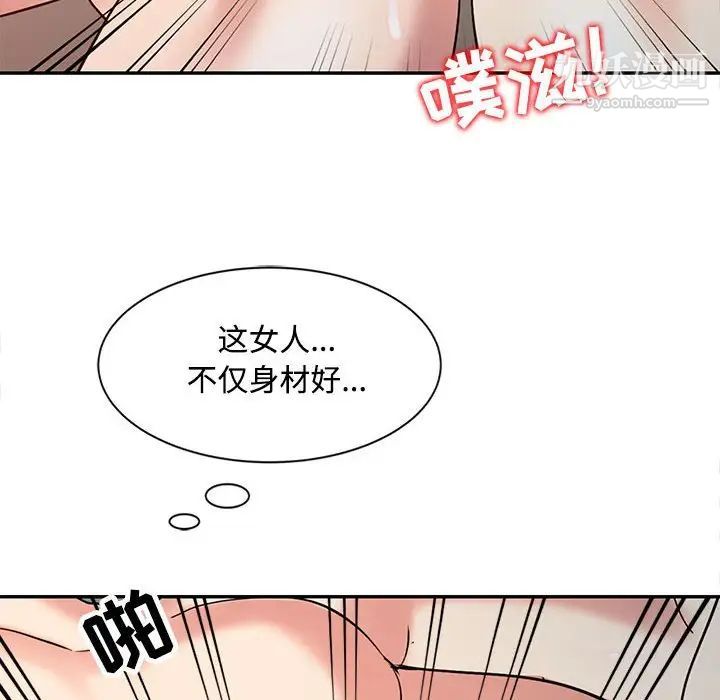 《调阴妙手》漫画 第15話